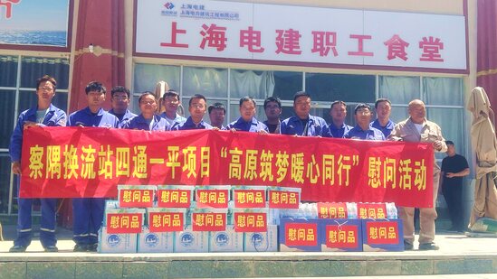 6.杨波慰问察隅项目_副本.jpg